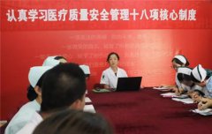 马鞍山康豪医院开展医疗质量安全核心制度学习培训