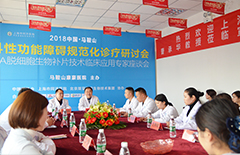 西京专家认可:马鞍山康豪ADM脱细胞早泄降敏隔离术